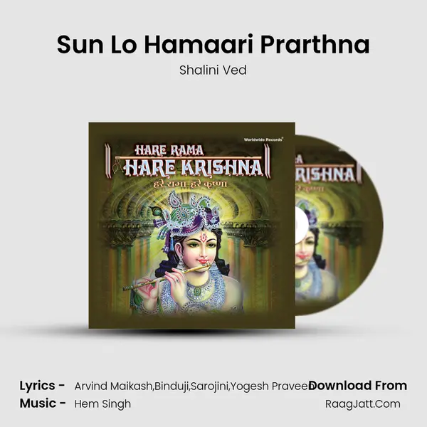 Sun Lo Hamaari Prarthna mp3 song