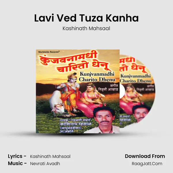 Lavi Ved Tuza Kanha MP3 Song by Kashinath Mahsaal Cover