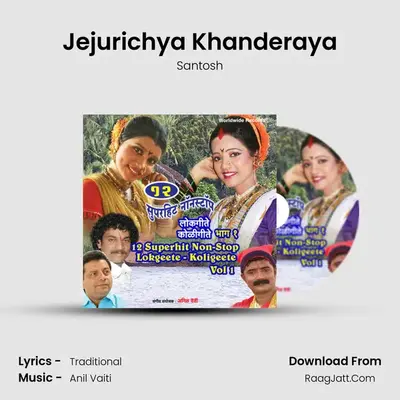 Jejurichya Khanderaya MP3 Song by Santosh Cover