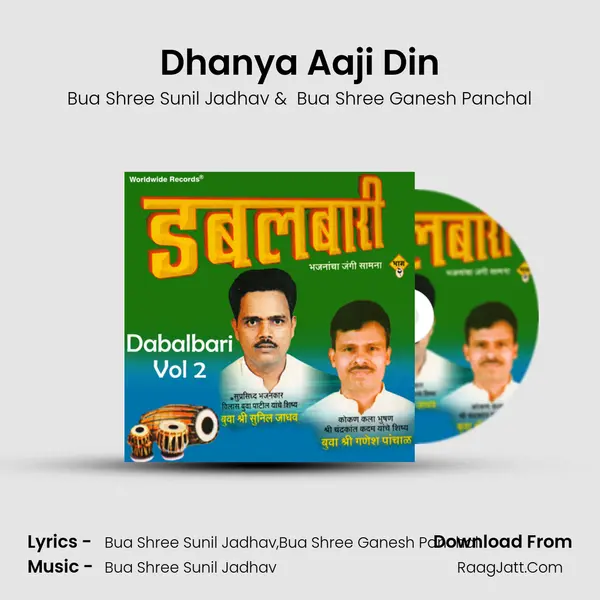Dhanya Aaji Din mp3 song