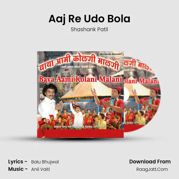 Aaj Re Udo Bola MP3 Song by Shashank Patil Cover