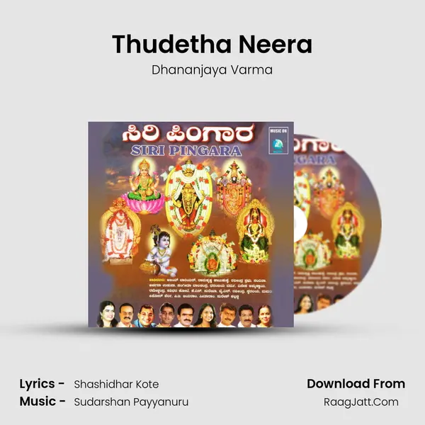 Thudetha Neera MP3 Song by Dhananjaya Varma Cover