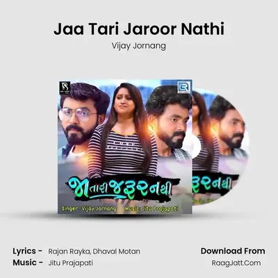 Jaa Tari Jaroor Nathi - Vijay Jornang