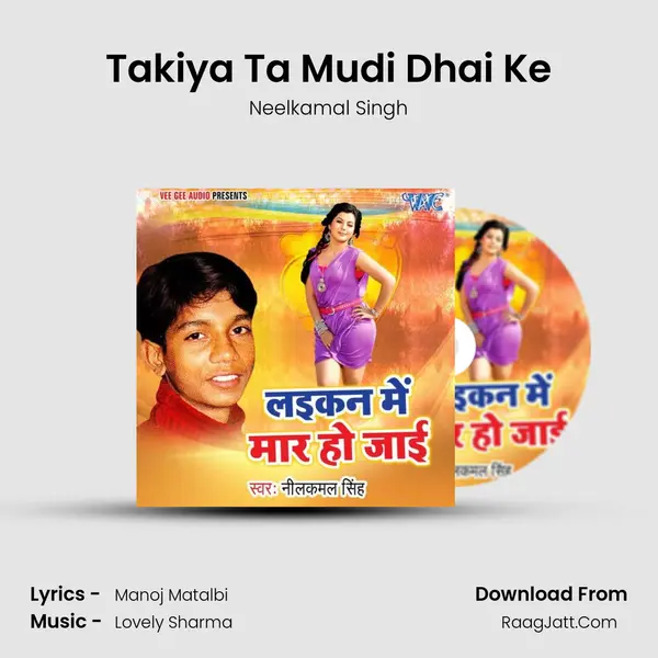 Takiya Ta Mudi Dhai Ke MP3 Song by Neelkamal Singh Cover