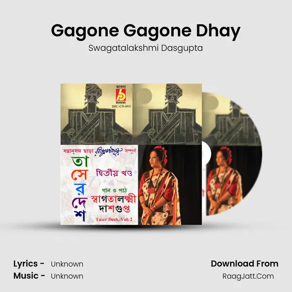 Gagone Gagone Dhay MP3 Song by Swagatalakshmi Dasgupta Cover