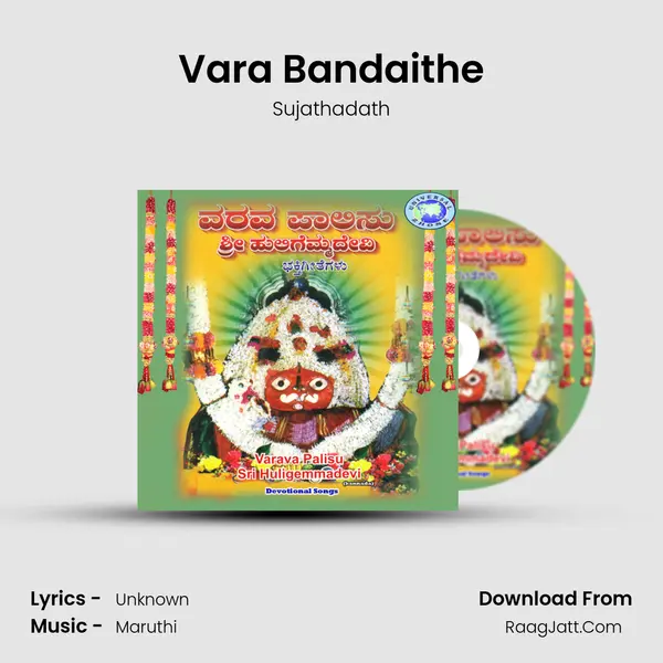 Vara Bandaithe MP3 Song by Sujathadath Cover