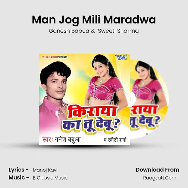 Man Jog Mili Maradwa mp3 song