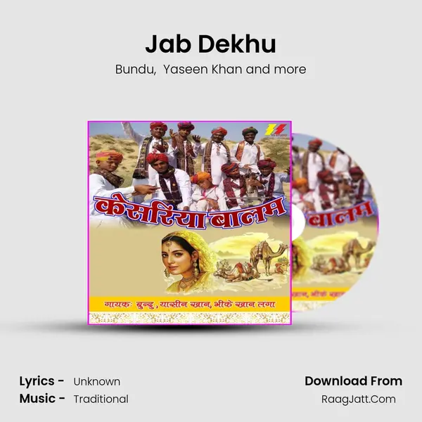 Jab Dekhu MP3 Song by Bundu Cover
