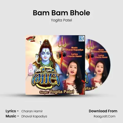 Bam Bam Bhole mp3 song