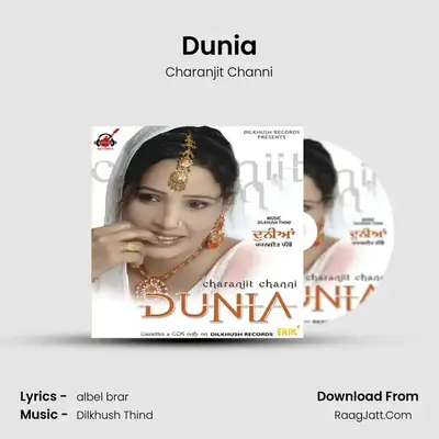 Dunia mp3 song
