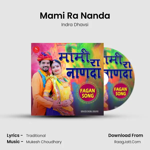 Mami Ra Nanda - Indra Dhavsi