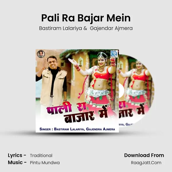 Pali Ra Bajar Mein mp3 song