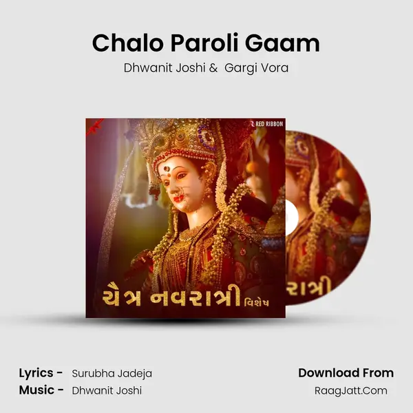 Chalo Paroli Gaam Cover