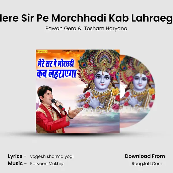 Mere Sir Pe Morchhadi Kab Lahraega MP3 Song by Pawan Gera Cover