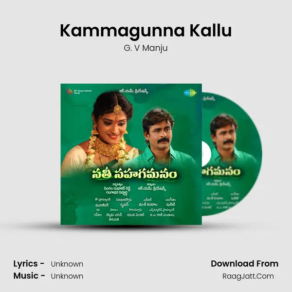 Kammagunna Kallu MP3 Song by G. V Manju Cover