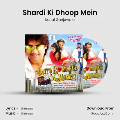 Shardi Ki Dhoop Mein MP3 Song by Kunal Ganjawala Cover