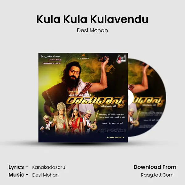 Kula Kula Kulavendu MP3 Song by Desi Mohan Cover