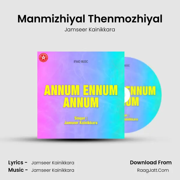Manmizhiyal Thenmozhiyal MP3 Song by Jamseer Kainikkara Cover