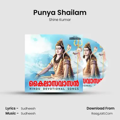 Punya Shailam mp3 song