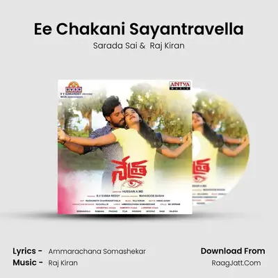 Ee Chakani Sayantravella mp3 song