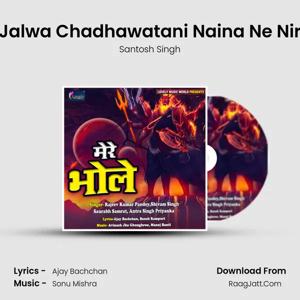 Jalwa Chadhawatani Naina Ne Nir MP3 Song by Santosh Singh Cover