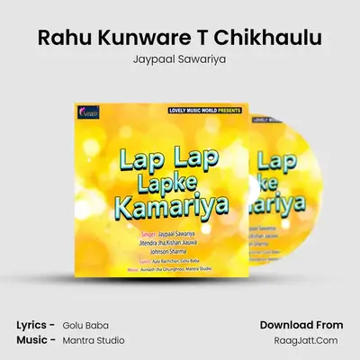 Rahu Kunware T Chikhaulu MP3 Song by Jaypaal Sawariya Cover