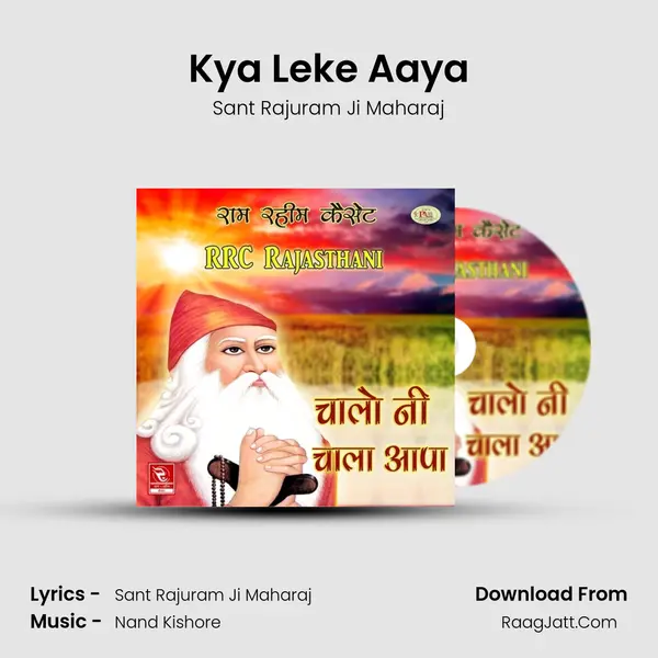 Kya Leke Aaya MP3 Song by Sant Rajuram Ji Maharaj Cover