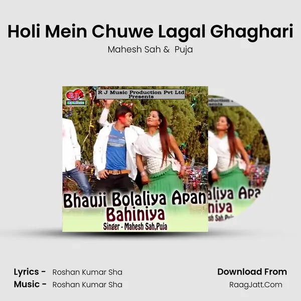 Holi Mein Chuwe Lagal Ghaghari MP3 Song by Mahesh Sah Cover
