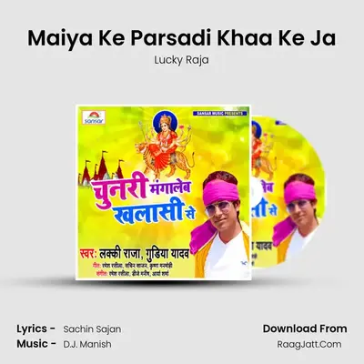 Maiya Ke Parsadi Khaa Ke Ja MP3 Song by Lucky Raja Cover