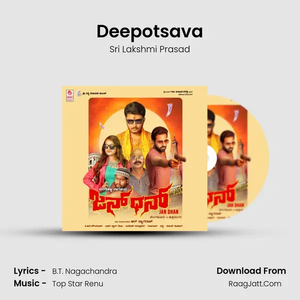 Deepotsava MP3 Song by Sri Lakshmi Prasad Cover