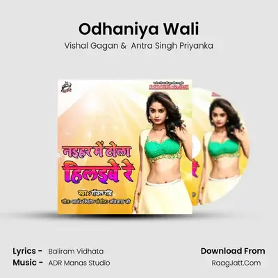 Odhaniya Wali MP3 Song by Vishal Gagan Cover