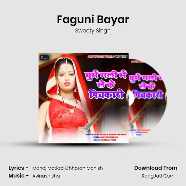 Faguni Bayar MP3 Song by Sweety Singh Cover