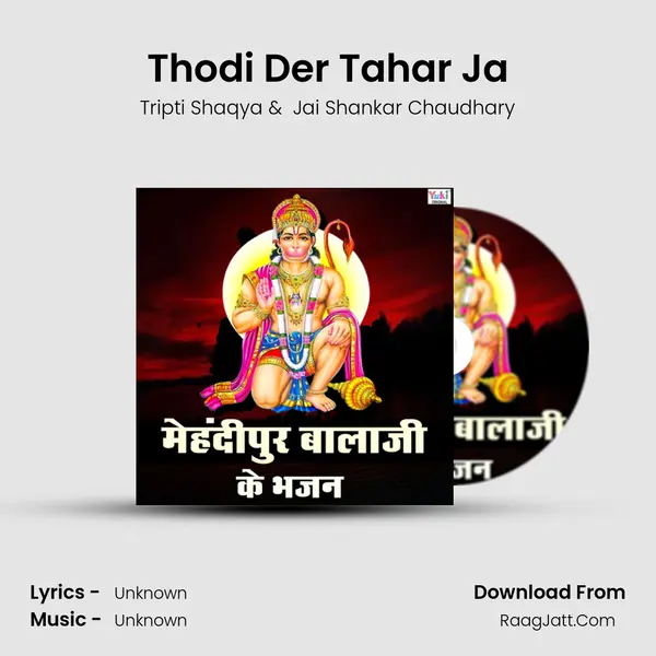 Thodi Der Tahar Ja mp3 song
