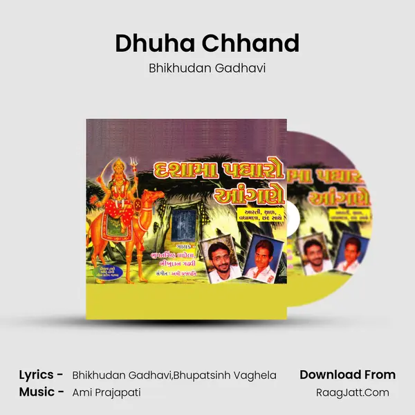 Dhuha Chhand MP3 Song by Bhikhudan Gadhavi Cover