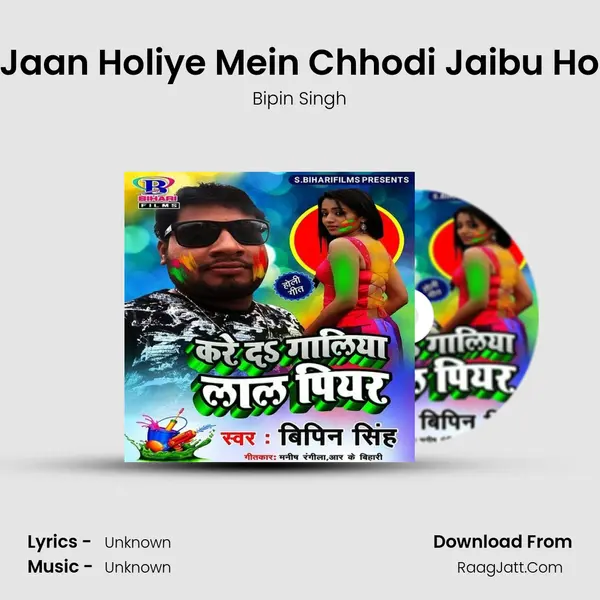 Jaan Holiye Mein Chhodi Jaibu Ho mp3 song