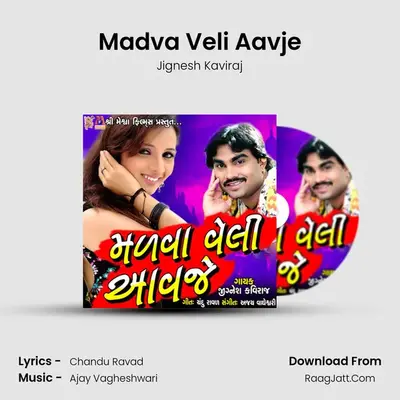 Madva Veli Aavje MP3 Song by Jignesh Kaviraj Cover