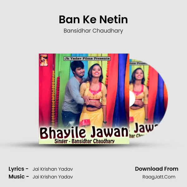 Ban Ke Netin MP3 Song by Bansidhar Chaudhary Cover