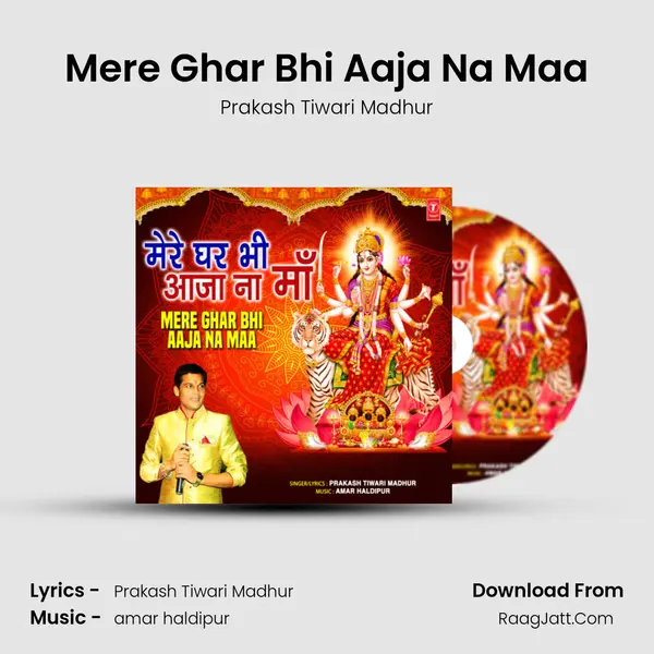 Mere Ghar Bhi Aaja Na Maa MP3 Song by Prakash Tiwari Madhur Cover