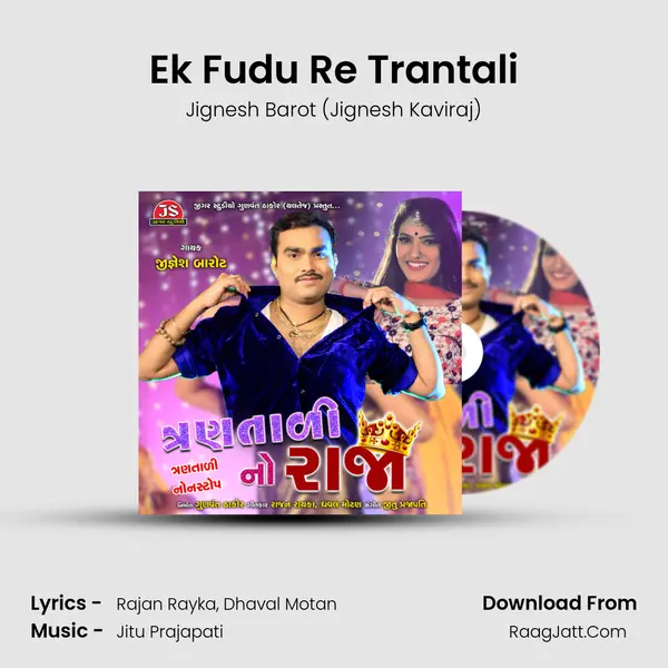 Ek Fudu Re Trantali MP3 Song by Jignesh Barot (Jignesh Kaviraj) Cover
