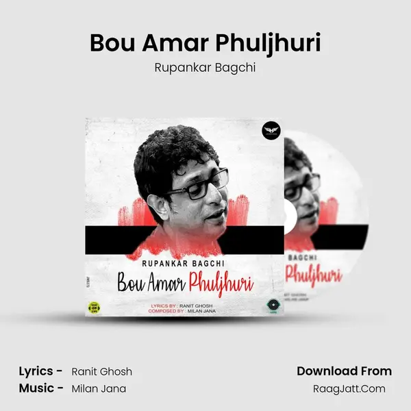 Bou Amar Phuljhuri - Rupankar Bagchi