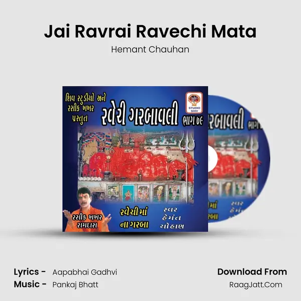 Jai Ravrai Ravechi Mata MP3 Song by Hemant Chauhan Cover