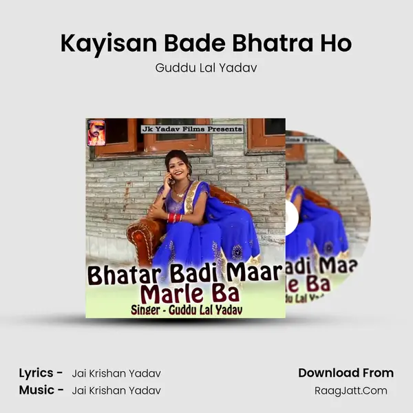 Kayisan Bade Bhatra Ho MP3 Song by Guddu Lal Yadav Cover