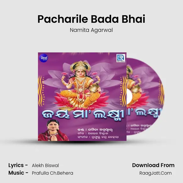 Pacharile Bada Bhai MP3 Song by Namita Agarwal Cover