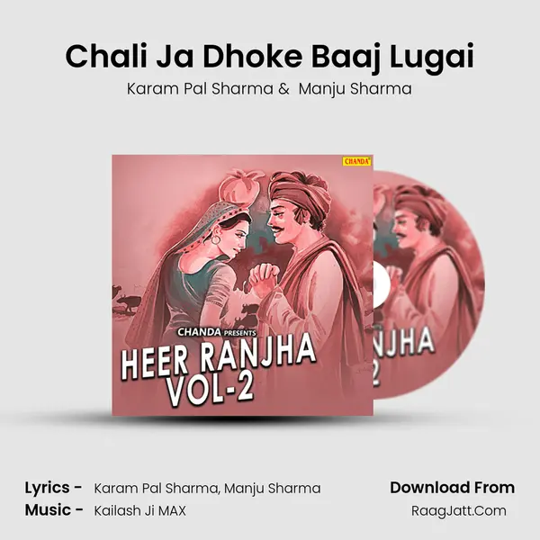 Chali Ja Dhoke Baaj Lugai mp3 song