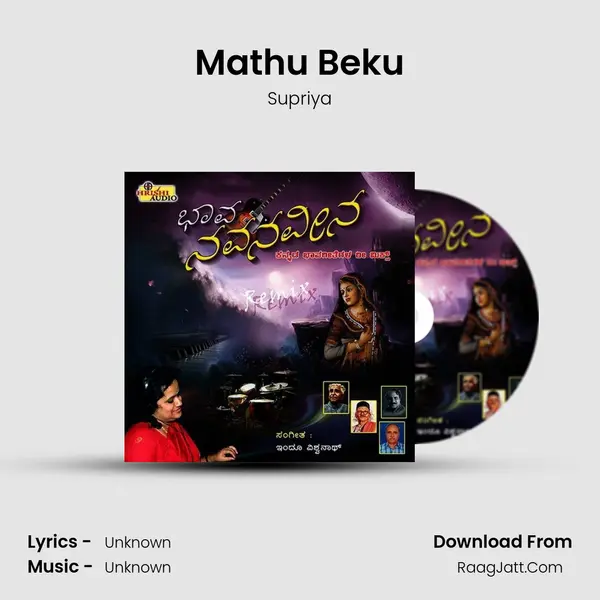 Mathu Beku MP3 Song by Supriya Cover