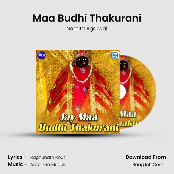 Maa Budhi Thakurani MP3 Song by Namita Agarwal Cover