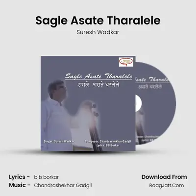 Sagle Asate Tharalele - Suresh Wadkar