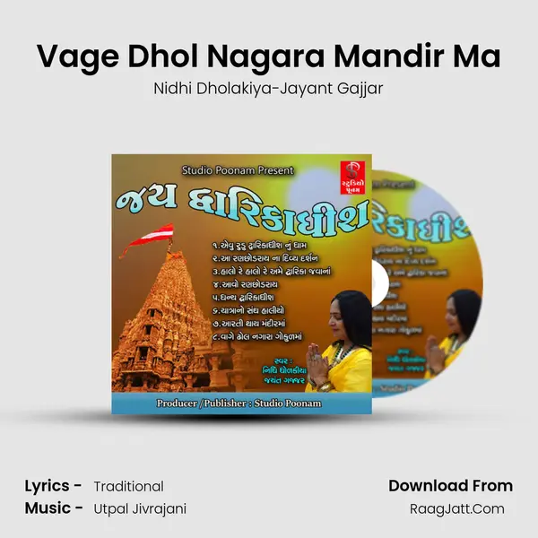 Vage Dhol Nagara Mandir Ma MP3 Song by Nidhi Dholakiya-Jayant Gajjar Cover