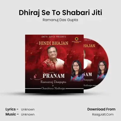 Dhiraj Se To Shabari Jiti mp3 song
