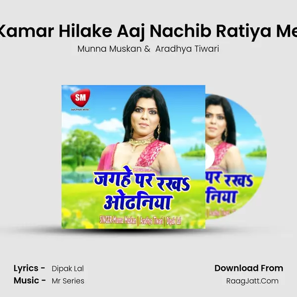 Kamar Hilake Aaj Nachib Ratiya Me MP3 Song by Munna Muskan Cover